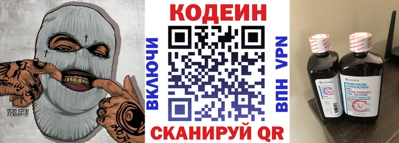 Кодеиновый сироп Lean Purple Drank  Нахабино 