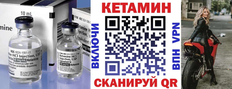 КЕТАМИН ketamine Нахабино