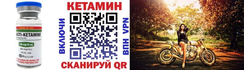 где найти   Нахабино  КЕТАМИН VHQ 