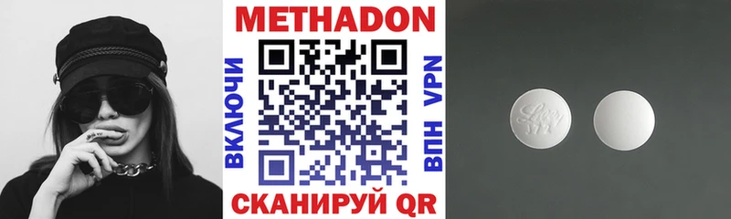 где купить наркотик  Нахабино  МЕТАДОН methadone 